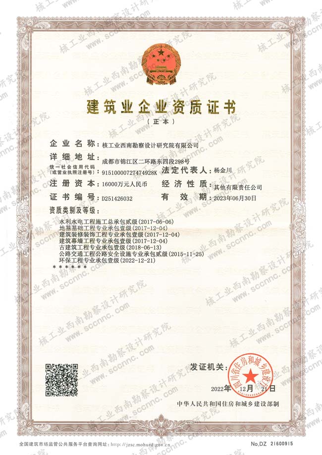 水利水電、地基基礎施工等...