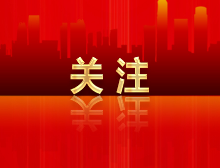 【聚焦天府】進一步全面深化改革，四川有何戰略考量