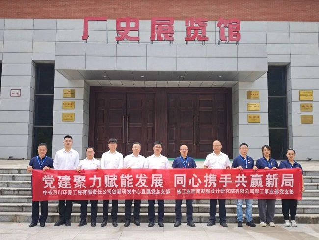 黨建標(biāo)準(zhǔn)化規(guī)范化提升行動(dòng)丨黨建聚力賦能發(fā)展?同心攜手共贏新局