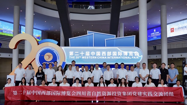 黨建引領(lǐng)聚合力 西博觀展促提升 ——公司組織黨員赴西博會(huì)參觀學(xué)習(xí)