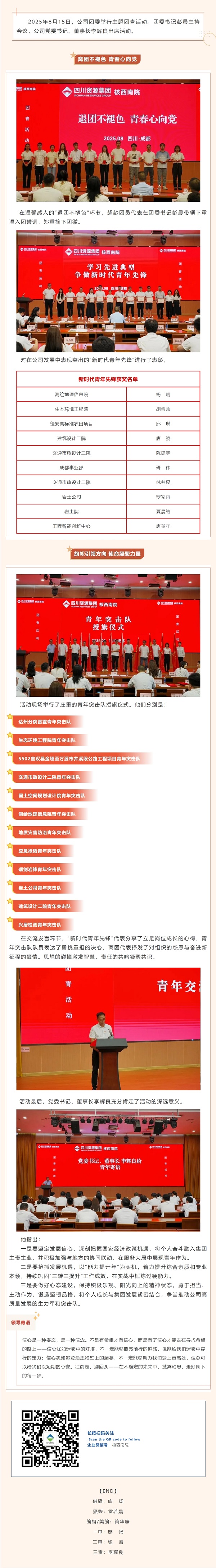 屏幕截圖_16-8-2025_112747_mp.weixin.qq.com.jpeg